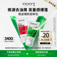 薇姿（VICHY）【馬柏全同款】去屑清爽綠標50ml+豐盈蓬松紅標50ml 去屑蓬松套包