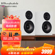樂(lè )富豪（Wharfedale）沃夫德?tīng)栥@石12.2書(shū)架式桌面音箱 HiFi無(wú)源木質(zhì)英國聲二分頻對箱 鉆石12.2白木紋色一對