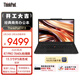 ThinkPad【國家補貼15%】X13 聯(lián)想輕薄筆記本電腦R7 PRO 7840U 32G 1T 100%sRGB高色域 商務(wù)辦公本 AI生態(tài)