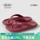 樸西夏季EVA女士拖鞋可外穿防滑舒適一體成型沙灘人字拖室內涼拖鞋 安哥拉紅 新年熱銷(xiāo)色 38-39