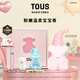 桃絲熊（TOUS）女士香水生日情人節禮物女生小熊香水禮盒寶寶香持久香氛大牌正品 【熱銷(xiāo)爆款】粉紅寶貝100ml