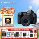 佳能（Canon）佳能r6二代 全畫(huà)幅微單數碼相機 佳能r62 24-105變焦鏡頭 高清直播攝影 旅行拍照 拍攝必備套裝