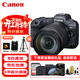佳能（Canon）EOS R5 全畫(huà)幅旗艦微單相機 8K Vlog高清視頻直播照相機 RF24-105mm F4 IS USM套機 旅行暢玩套裝