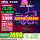 華碩（ASUS）ROG 超神27 OLED PG27UCDM 26.5英寸OLED顯示器4K 240Hz高刷電競游戲顯示器 G-sync 杜比視界DP2.1 4K 240Hz DP2.1電競屏