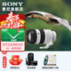 索尼（SONY） FE 70-200mm F4 Macro G OSS II 二代 小三元遠攝變焦（SEL70200G2）70-200F4 2代 贈尼克斯72UV+清潔套裝 標配【【888】