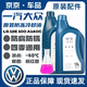 大眾（Volkswagen）防凍液紅色大眾一汽原廠(chǎng)G12新老邁騰速騰高爾夫6新寶來(lái)捷達冷卻液 5.5L -40℃ 紅色 原廠(chǎng)G12
