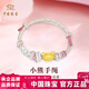 中國珠寶可愛(ài)熊黃金手鏈女時(shí)尚足金熊手繩手飾情人節生日禮物送女友老婆 約0.3g足金小熊手繩-粉