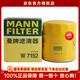 曼牌濾清器（MANNFILTER）機油濾芯適用于 路虎發(fā)現神行 2.0T(15至17款) 