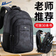 回力（Warrior）書(shū)包男生初高中生三到六年級大容量防潑水雙肩包護脊輕便減負休閑