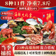 海鮮禮盒大禮包送禮品鮮凍海產(chǎn)高端套餐可選帝王蟹波龍水產(chǎn) 【1688型·含梭子蟹大黃魚(yú)】海鮮禮盒11件/凈重7.8斤