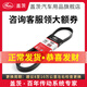 蓋茨原廠(chǎng)發(fā)電機皮帶 汽車(chē)發(fā)動(dòng)機附件皮帶專(zhuān)用 本田CRV雅閣思域杰德繽智冠道皓影7PK1710