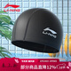 李寧 LI-NING 男女游泳帽 PU涂層長(cháng)發(fā)防水泳帽 護耳舒適不嘞頭LNMT856/LNMT858-1黑