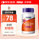 諾奧（NOW）維生素D3軟膠囊5000iu成人VD*120粒促進(jìn)鈣吸收骨骼健康中老年