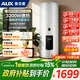 奧克斯（AUX）家用/商用3000W速熱恒溫一級能效電熱水器立式中央熱水器大容量落地豎式儲水式 中央儲水電熱水器 80升 3.2KW速熱一級能效/線(xiàn)控版免換鎂棒LG
