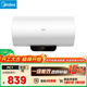 美的（Midea）長(cháng)效鎂棒60升2500W一級能效40倍耐用加熱管家用電熱水器國家補貼15% F6022-PC1(HE)
