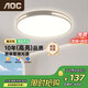 AOC護眼臥室吸頂燈 客廳簡(jiǎn)約led極簡(jiǎn)超薄輔光48W 三色包安裝