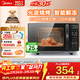 美的（Midea）微波爐烤箱一體機光波爐 小型20升家用平板 速熱解凍烤肉烤蛋撻 微烤一體機（M1-L201B）