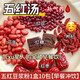 云南白藥五紅豆漿粉湯無(wú)加糖花生枸杞紅棗紅豆紅糖早餐泡即食低脂氣血 五紅豆漿粉 20袋*1盒 【早餐沖泡】
