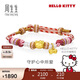 周生生黃金手鏈 足金三麗鷗家族Hello Kitty珍珠手鏈 95829B 22厘米