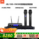 JBL專(zhuān)業(yè)KTV數字前級效果器 卡拉OK舞臺會(huì )議K歌無(wú)線(xiàn)麥克風(fēng)話(huà)筒防嘯叫音頻處理器套裝 VX8+VM300