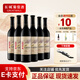 長(cháng)城山東蓬萊產(chǎn)區清爽干紅葡萄酒經(jīng)典款750ml*6 婚宴喜酒 整箱裝
