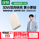 綠聯(lián)【3C認證上飛機】充電寶20000毫安30W雙向快充大容量迷你小巧便攜移動(dòng)電源適用蘋(píng)果17小米華為榮耀