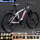 飛鴿（FG FLYING PIGEON） 自行車(chē)成人男女山地車(chē) 變速學(xué)生上班代步減震單車(chē) 鋼架【輻條輪】白紅 24寸 24速高配