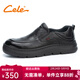 策樂(lè )休閑皮鞋男春季新款商務(wù)通勤男士舒適寬頭百搭一腳蹬男鞋 黑色 套腳款 42
