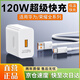 華為（HUAWEI）原裝華為充電器66W100W120w原裝快充Mate60/50/40Pro/pura70/60/Nova8全能快充手機數據線(xiàn)閃充套裝 120W快充套裝【快充頭+2.0米線(xiàn)】