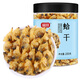 富昌 蛤干 蛤蜊干200g 海虹干花蛤干淡菜干 炒菜蒸蛋煲湯 海產(chǎn)品