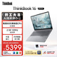 ThinkPad【國家補貼15%】聯(lián)想筆記本電腦ThinkBook16 銳龍版 R7-8845H 16英寸 24G 1T 2.5K 120Hz 高刷大屏