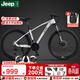 Jeep吉普自行車(chē)鋁合金山地車(chē)禧瑪諾變速減震碟剎山地自行車(chē)-XC500 霧灰白 26寸(160-185CM) 24速