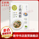 【買一贈(zèng)三+贈(zèng)掛畫打卡表糖分比對(duì)卡】正確減糖 小田原雅人 戒糖變瘦變健康變年輕減糖生活飲食習(xí)慣 日常飲食可堅(jiān)持的減糖飲食 圖書