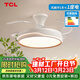 TCL吊扇燈吸頂風(fēng)扇燈餐廳智能云朵燈具家用客廳臥室燈扇一體電風(fēng)扇 吸頂42寸變頻-(遙控)72W