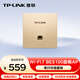 普聯(lián)（TP-LINK）WiFi7 AP面板BE5100 2.5G網(wǎng)口 可組全屋wifi套裝 TL-7AP5102HI-PoE 薄款香檳金（方）易展版