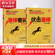 伏擊漲停+漲停密碼 黑馬王子 著(zhù) 清華大學(xué)出版社 書(shū)籍