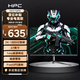 HPC顯示器27英寸 2K Fast IPS 原生180Hz 1MS GTG 120%sRGB廣色域HDR10  游戲電競電腦顯示屏HH27QPX