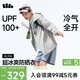 蕉下（beneunder）冰絲防曬衣服男外套防紫外線(xiàn)涼感透氣戶(hù)外釣魚(yú)AL106淺咖灰L