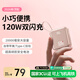嘉柏蘭【國家3C認證丨20000毫安】可上飛機充電寶120W超級快充自帶線(xiàn)大容量移動(dòng)電源適用于蘋(píng)果華為手機 尊享版香檳金【20000毫安+120W超級快充】 自帶雙線(xiàn)+超長(cháng)續航+國家3C認證