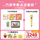 巧虎點(diǎn)讀筆早教兒童玩具25-35月齡啟智啟蒙繪本禮物思維認知全套2年版 2年24套＋WIFI點(diǎn)讀筆 24.02出生/25月齡