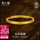 周六福（ZLF）  珠寶古法黃金手鐲女足金999傳承手鐲 計價(jià) 32.83g