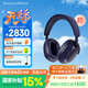 寶華韋健Px7S3 新旗艦2025頭戴式藍牙耳機 HiFi音質(zhì)主動(dòng)降噪無(wú)線(xiàn)耳機新年禮物非PX7S2E 紫霞藍