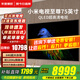 小米（MI）電視75英寸帶攝像頭QLED超高端液晶平板電視機4K超高清6代至尊遠場(chǎng)語(yǔ)音企業(yè)辦公會(huì )議彩電以舊換新 75英寸 至尊75【尊貴體驗 4800萬(wàn)攝像頭】
