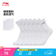李寧運動(dòng)襪情侶款隱身襪短襪中襪長(cháng)襪簡(jiǎn)約襪子(拆封后不予退換貨) 白色(吸汗AWSU239男女六雙裝)-3 L