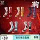維動(dòng)（VEIDOORN）駒系列運動(dòng)襪馬年限定籃球襪跑步訓練毛巾襪青少年減震防滑高筒 【三雙裝】三國系列籃球襪任選