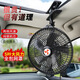 奇力士車(chē)載風(fēng)扇24V大貨車(chē)強力大功率12v面包汽車(chē)純銅電機車(chē)內搖頭電風(fēng)扇 三葉6寸黑【純銅雙電機/可搖頭】12V轎面車(chē)專(zhuān)用