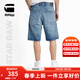 G-STAR RAW夏季潮流牛仔短褲男士直筒五分褲舒適修身青年男裝D24443 褪色藍 32
