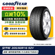 固特異（Goodyear）汽車(chē)輪胎 205/60R16 92V AFM 安節輪 原配新?？怂? title=