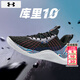 安德瑪（Under Armour）男鞋籃球鞋 2026春季新款庫里球鞋場(chǎng)上實(shí)戰訓練鞋透氣低幫運動(dòng)鞋 庫里CURRY10/神秘力量 /建議拍大一碼 42.5