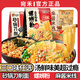 宛禾螺螄粉土豆粉砂鍋刀削面麻醬米線(xiàn)三種口味速食夜宵宿舍充饑 螺螄粉2袋+麻醬米線(xiàn)2袋